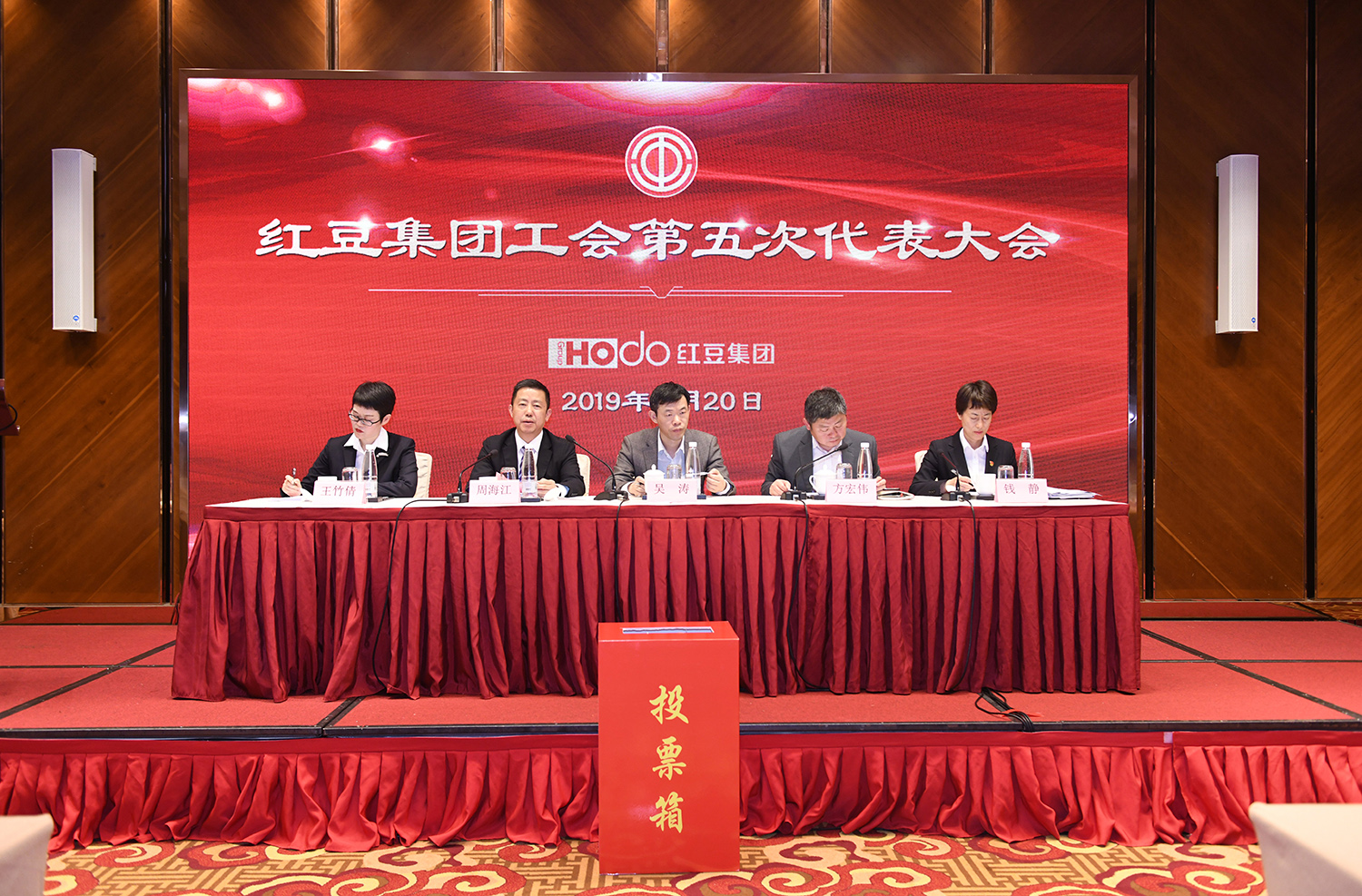 工會(huì )代表大會(huì )1904203