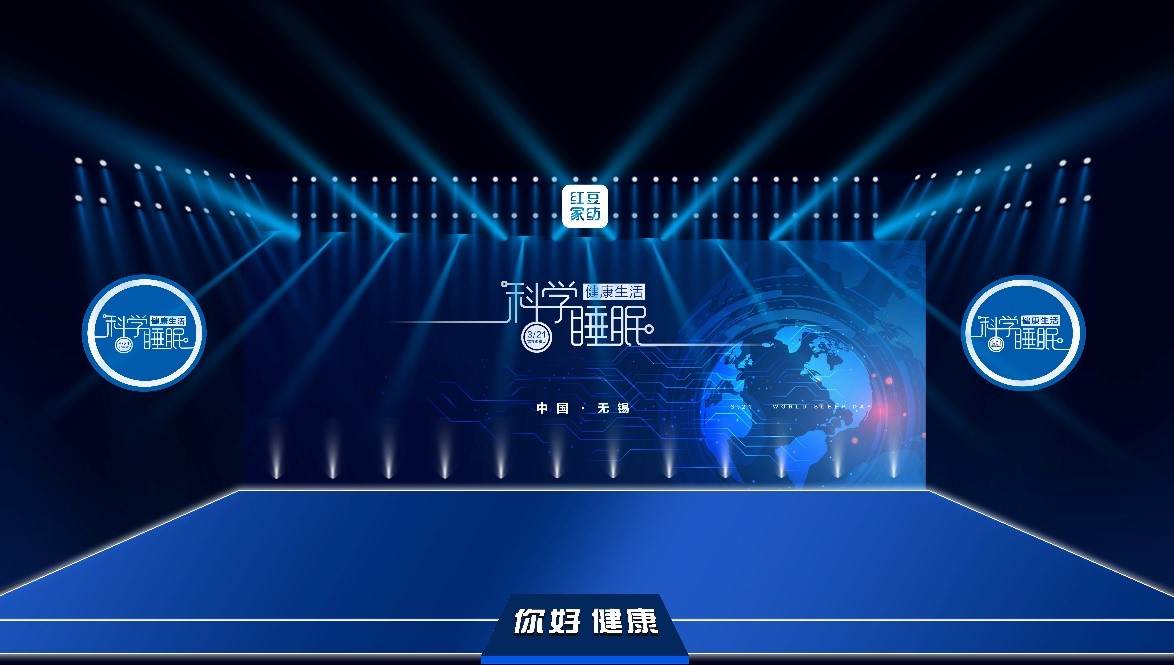 健康生活發(fā)布會(huì )1