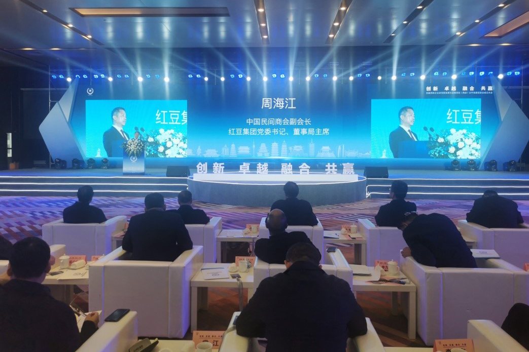 蘇陜企業(yè)家創(chuàng  )新發(fā)展大會(huì )1
