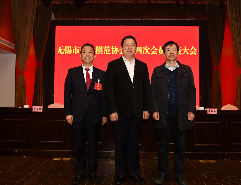 無(wú)錫市勞模協(xié)會(huì )選舉2