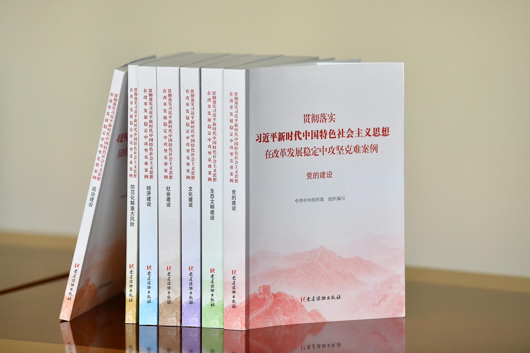 黨的建設書(shū)