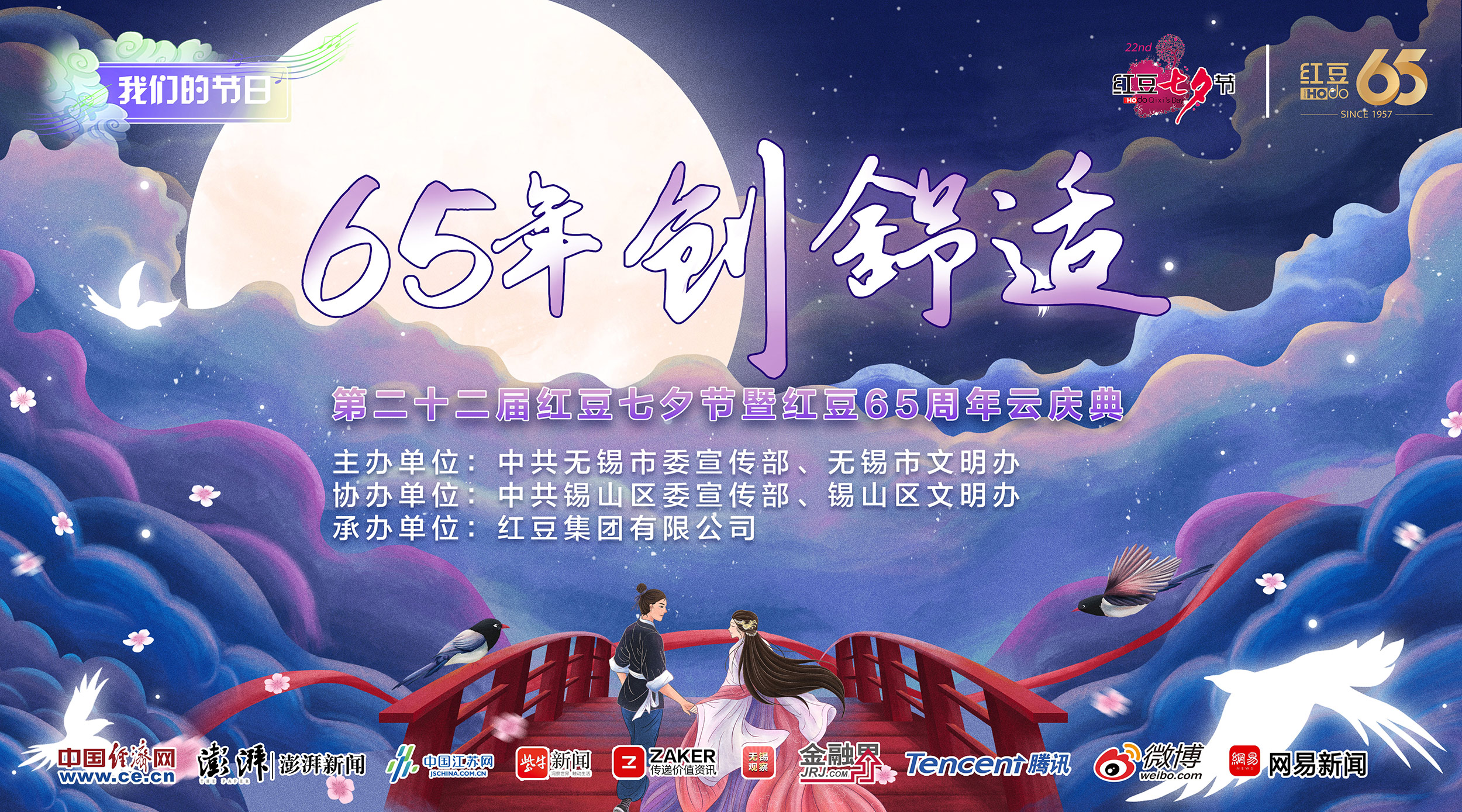 65年創(chuàng  )舒適