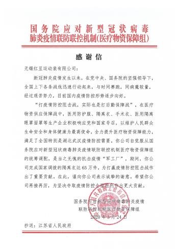 抗病毒面料舒適服裝發(fā)布會(huì )10