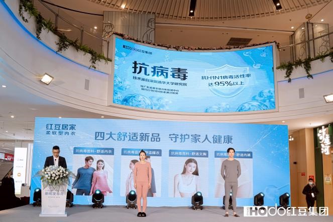抗病毒面料舒適服裝發(fā)布會(huì )6