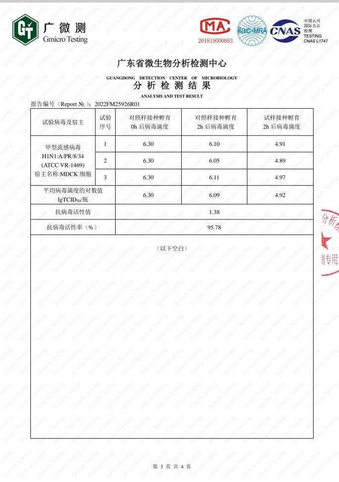 抗病毒面料舒適服裝發(fā)布會(huì )8