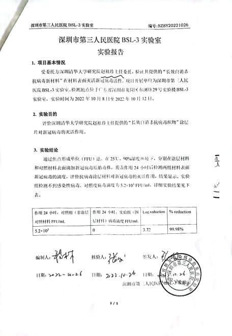 抗病毒面料舒適服裝發(fā)布會(huì )8