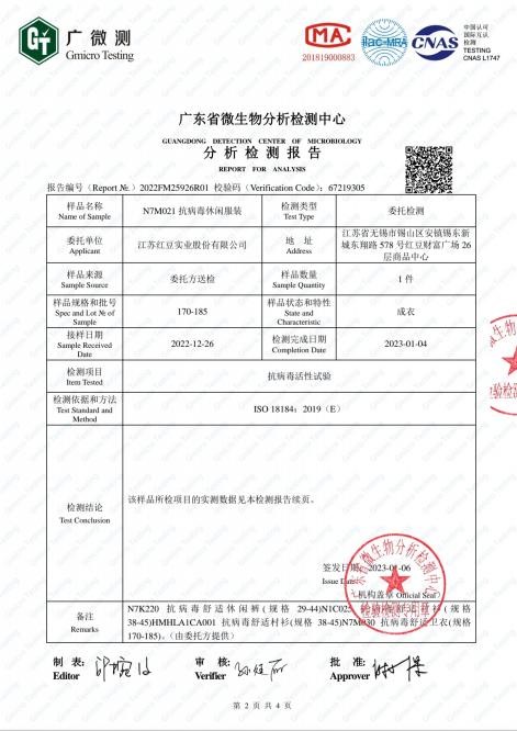 抗病毒面料舒適服裝發(fā)布會(huì )7
