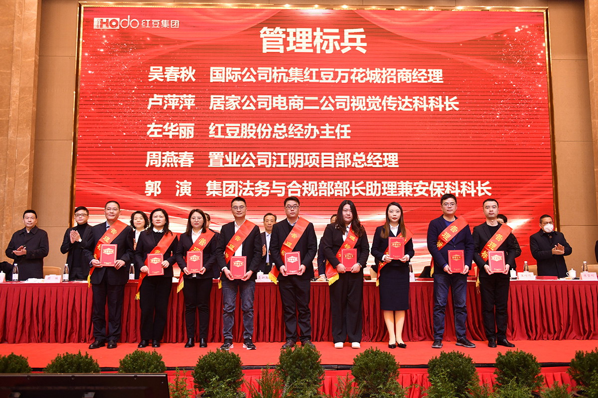 動(dòng)員大會(huì )2303
