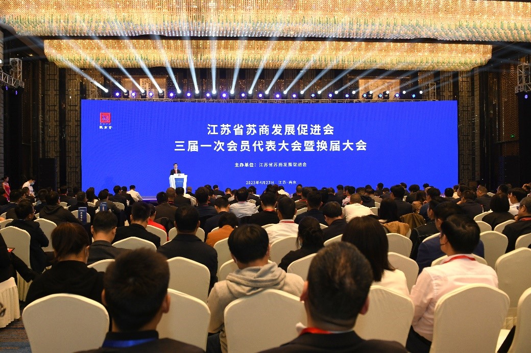 蘇商先進(jìn)制造業(yè)發(fā)展峰會(huì )1