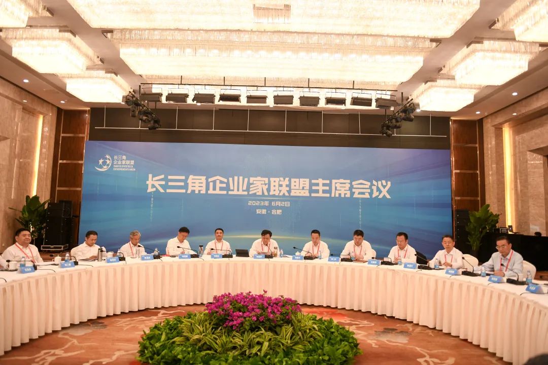 長(cháng)三角企業(yè)家2