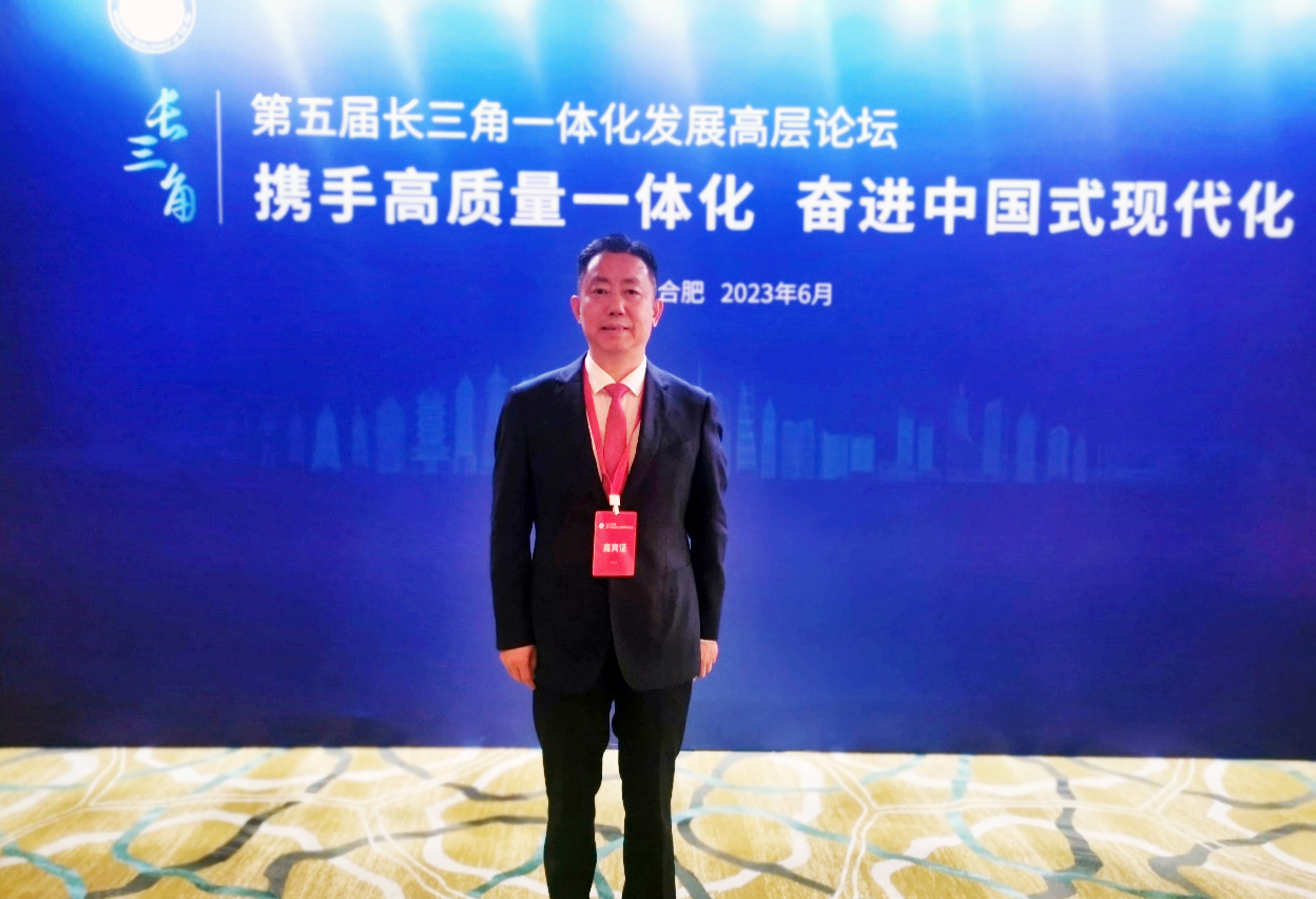 長(cháng)三角一體化發(fā)展高層論壇3