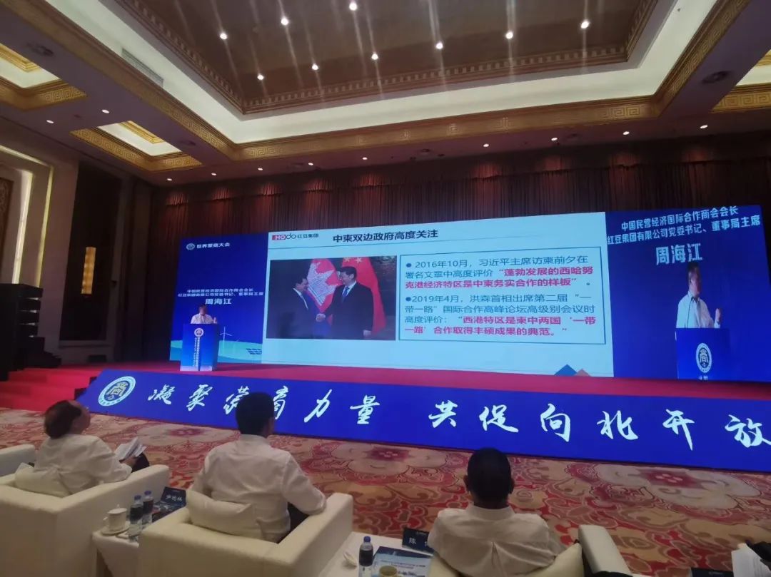 蒙商大會(huì )2