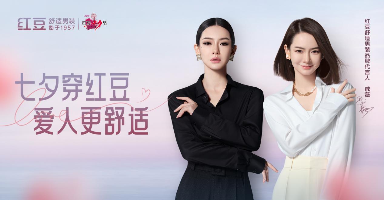 七夕穿紅豆，愛(ài)人更舒適3
