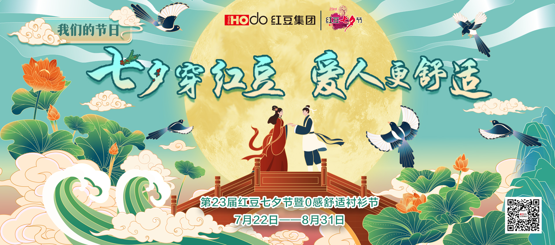 七夕穿紅豆，愛(ài)人更舒適2