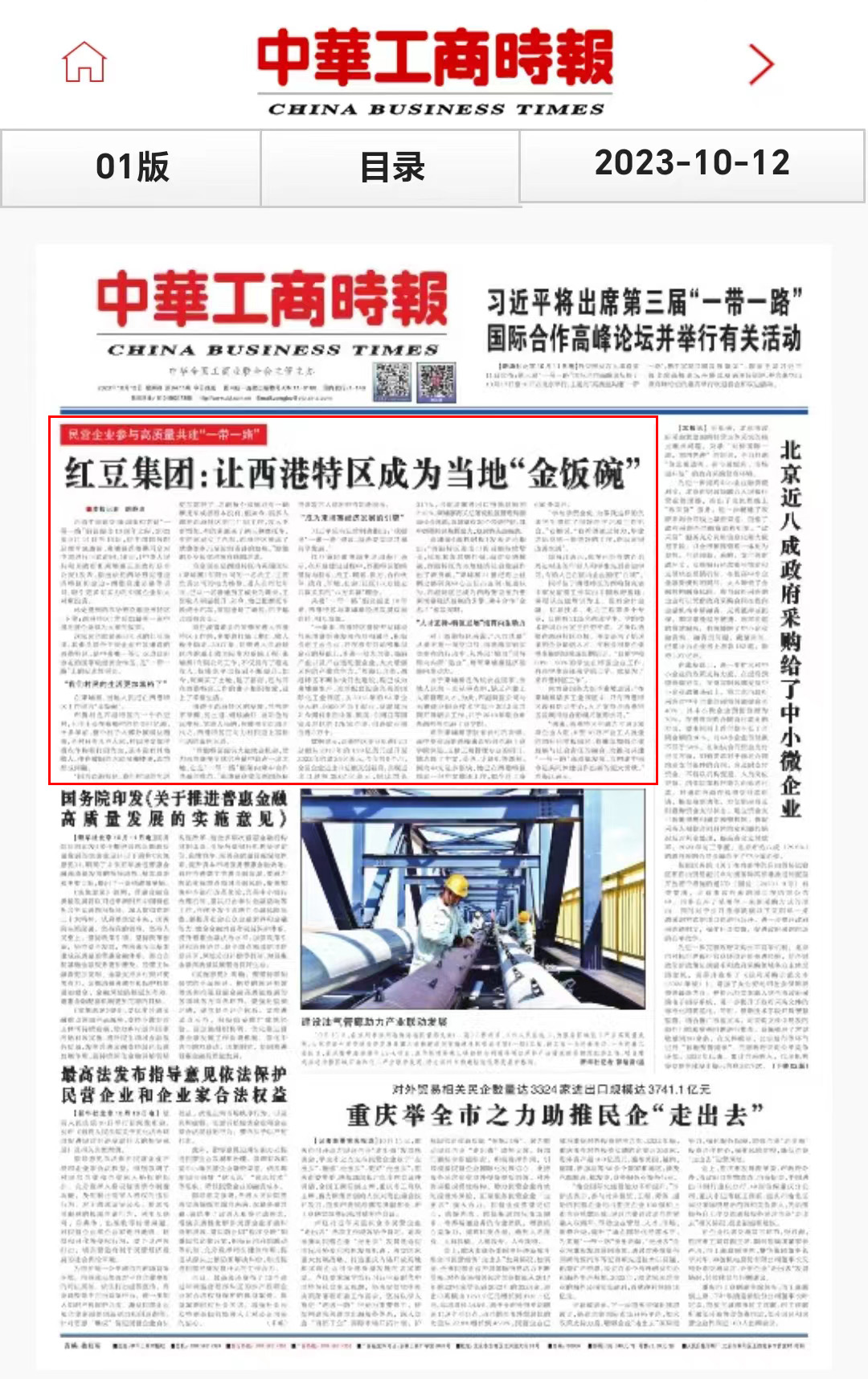 工商時(shí)報