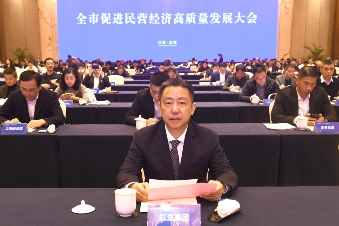 全市促進(jìn)民營(yíng)經(jīng)濟高質(zhì)量發(fā)展大會(huì )2