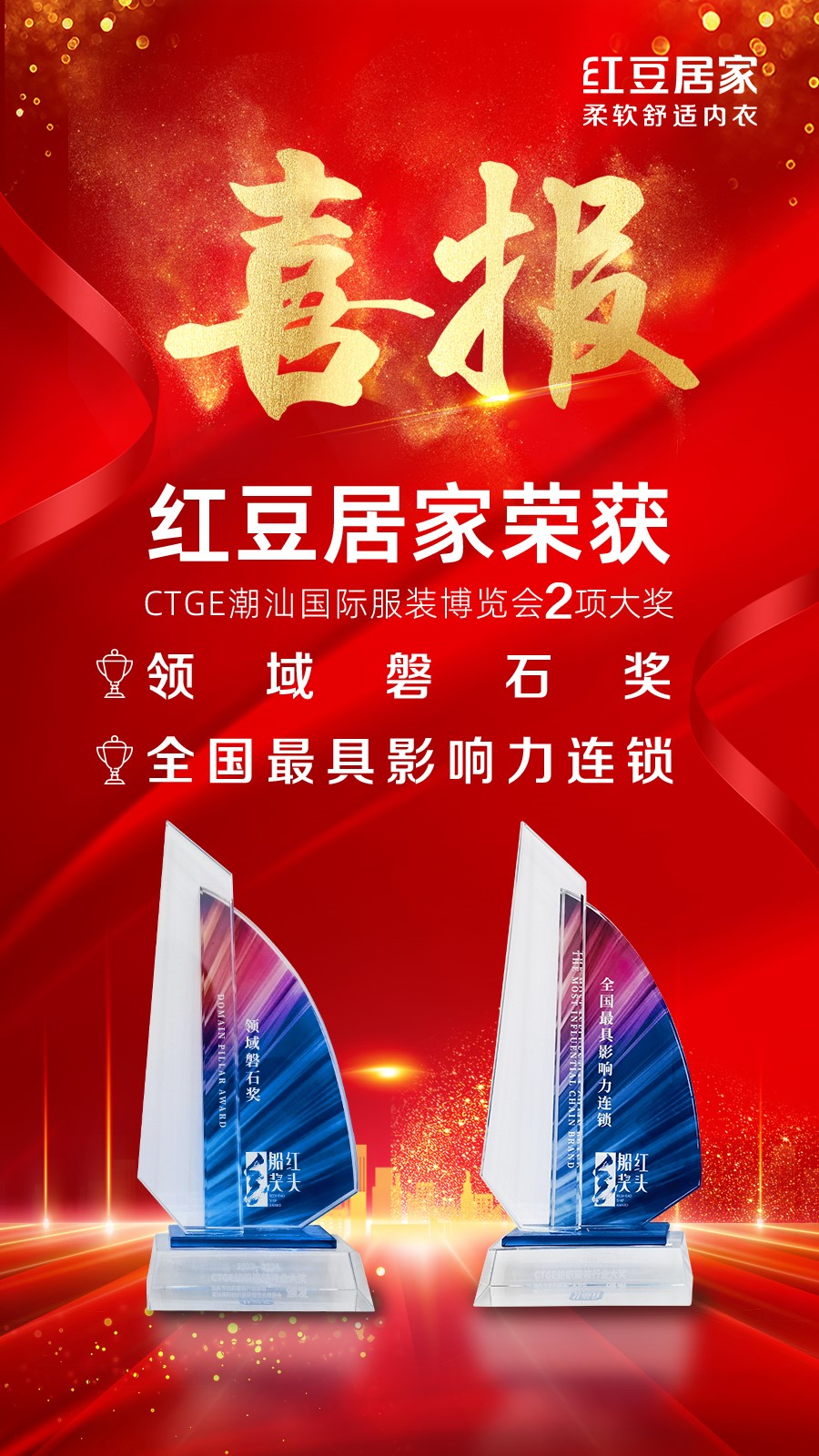 潮汕國際紡織服裝博覽會(huì )9