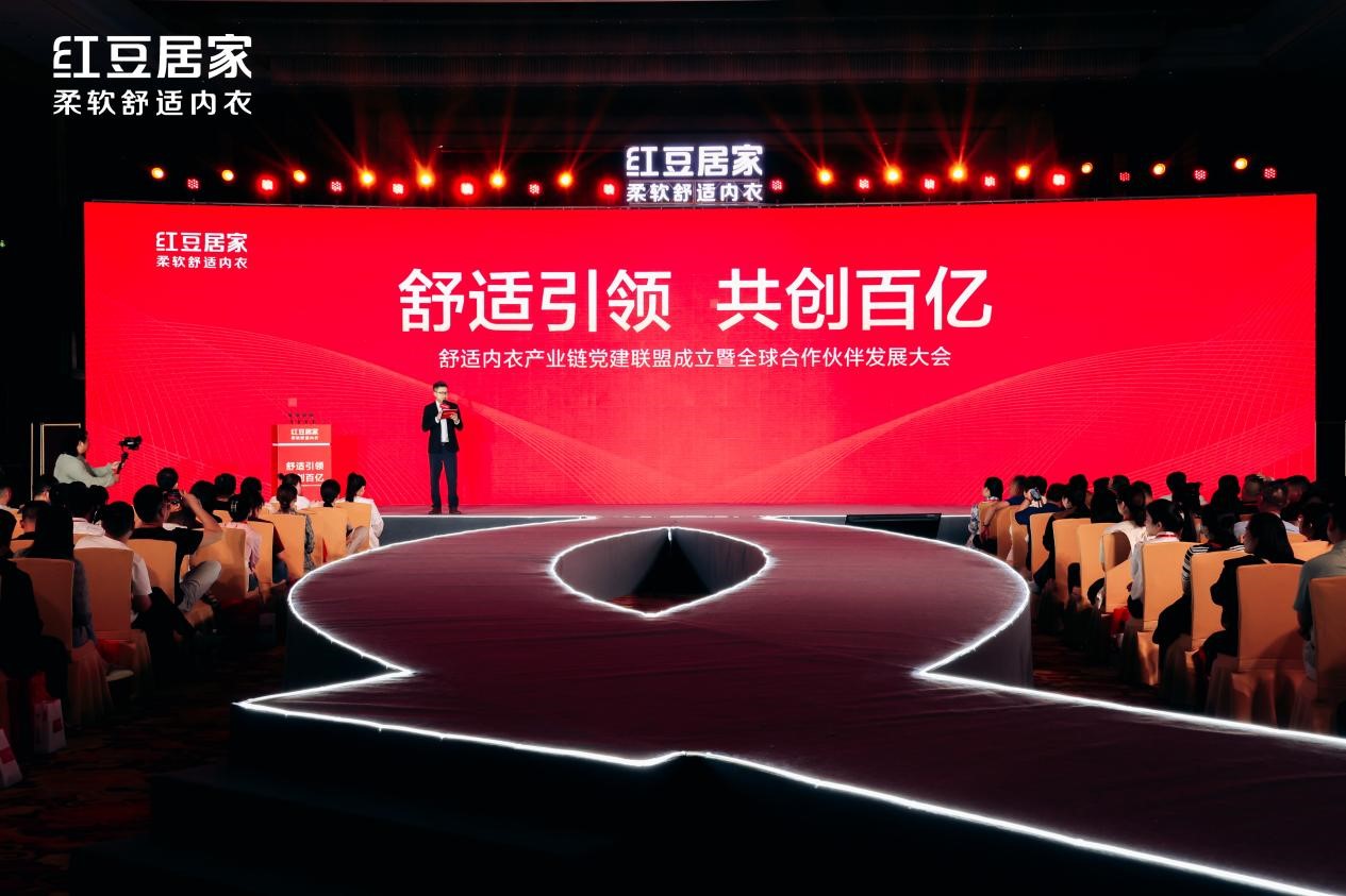 舒適引領(lǐng)共創(chuàng  )百億1